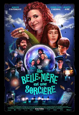 我的继母是女巫